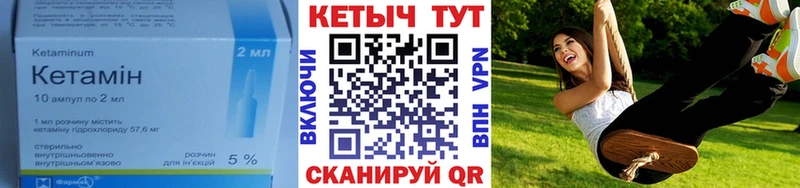 КЕТАМИН ketamine закладка Юрьевец